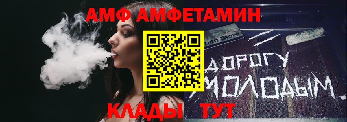 Амфетамин  АМФ Premium  Вход с VPN  Амфетамин  Рославль 