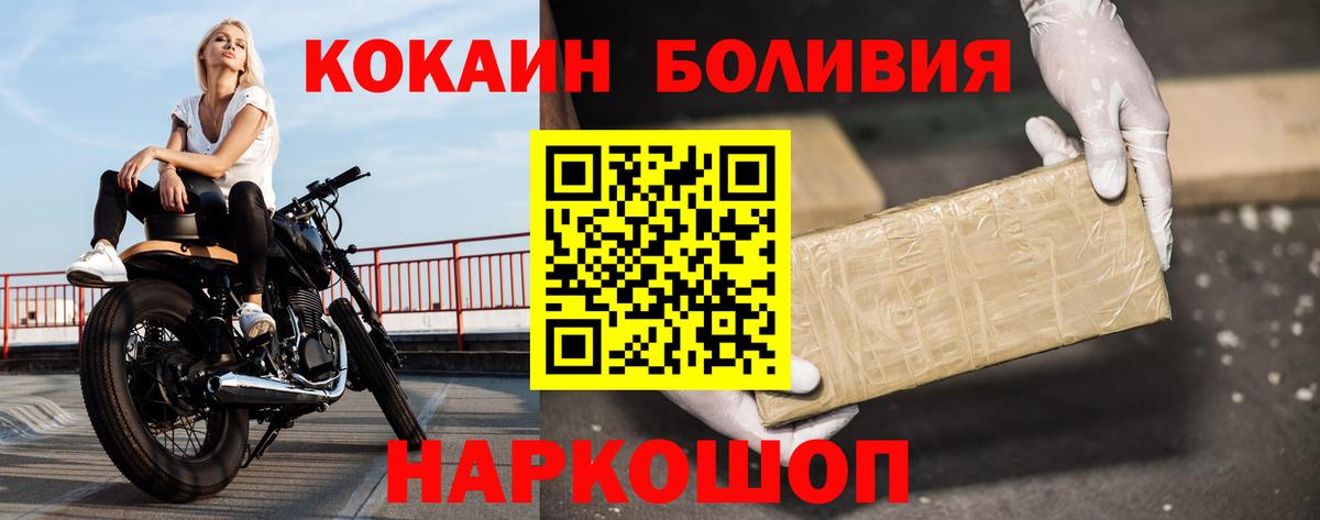 Cocaine Перу Рославль