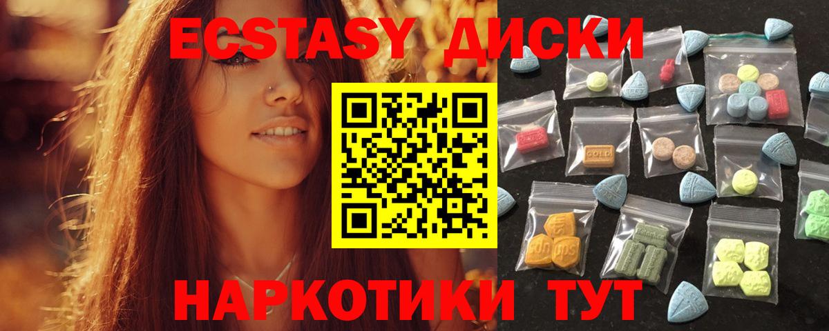 Ecstasy MDMA Рославль