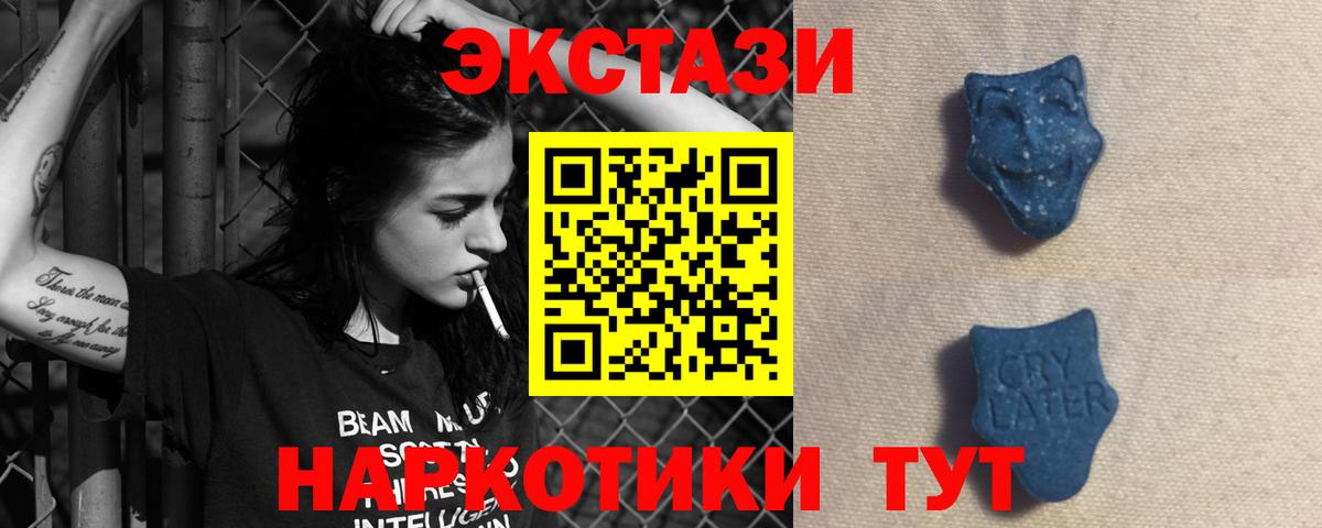 где купить наркотик  Ecstasy  блэк спрут ССЫЛКА  Вход с VPN  Экстази VHQ  Рославль 