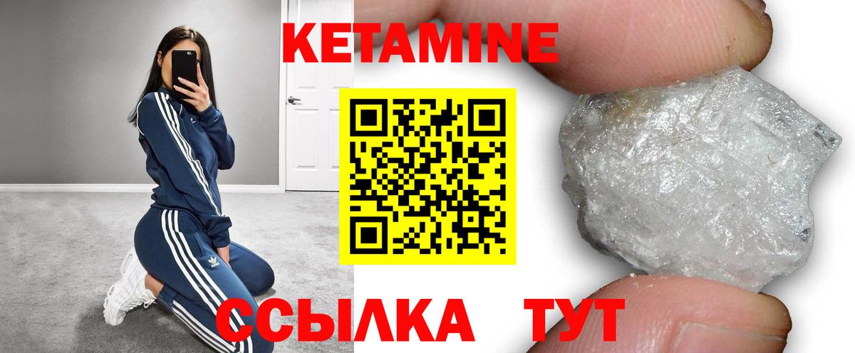 Рославль  Кетамин VHQ  Вход с VPN 