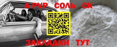 молекула духа Пугачёв