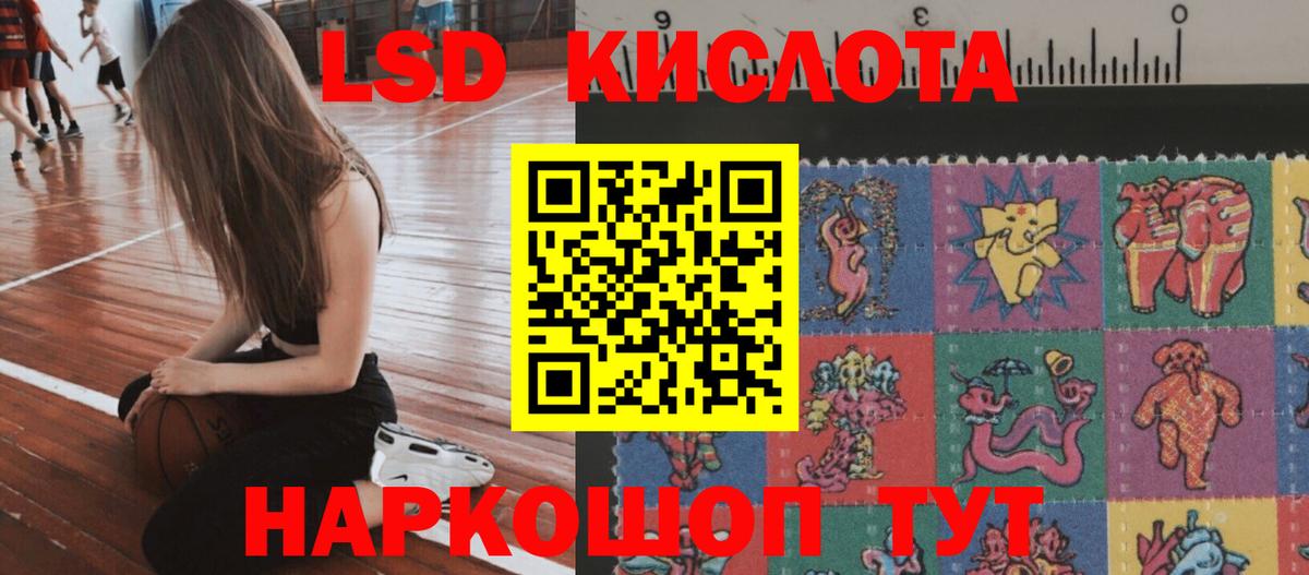 Рославль  ЛСД экстази кислота  Вход с VPN  ЛСД экстази кислота 