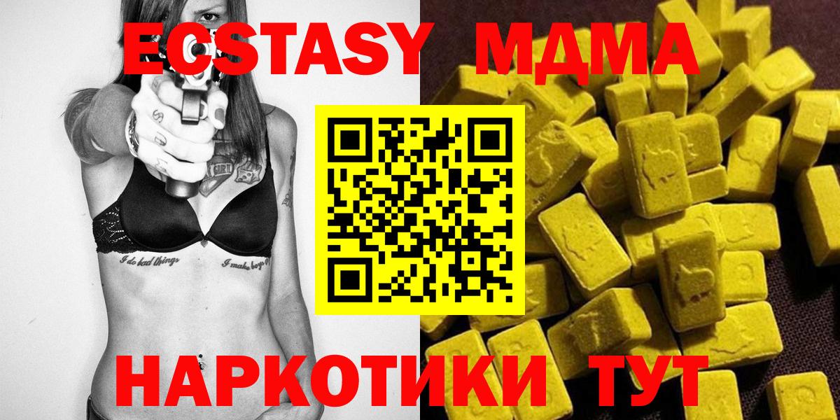 Рославль  MDMA Molly  MDMA  Вход с VPN 
