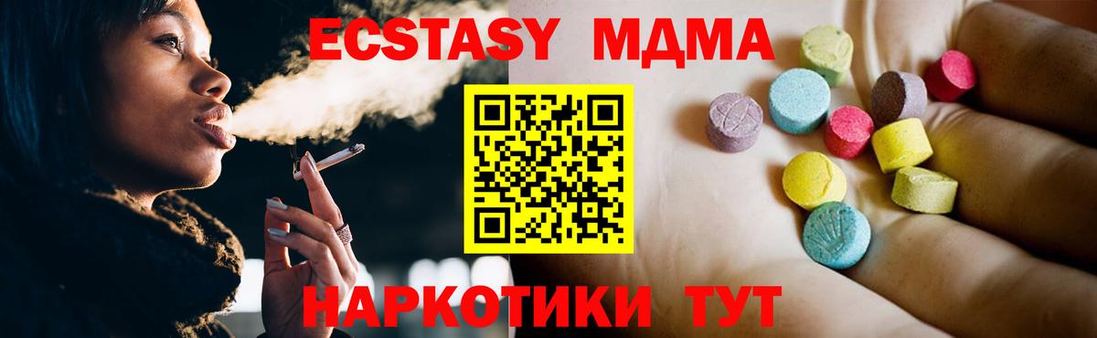 МДМА crystal Рославль