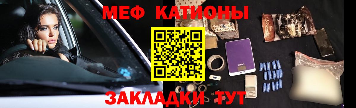 Мефедрон  МЕФ VHQ  Вход с VPN  Меф мука  Рославль 