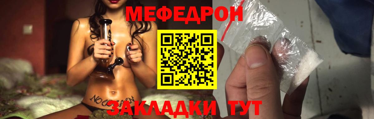Меф мяу мяу кристаллы Рославль