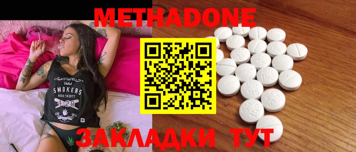 Метадон мёд  Вход с VPN  Метадон белоснежный  Рославль 