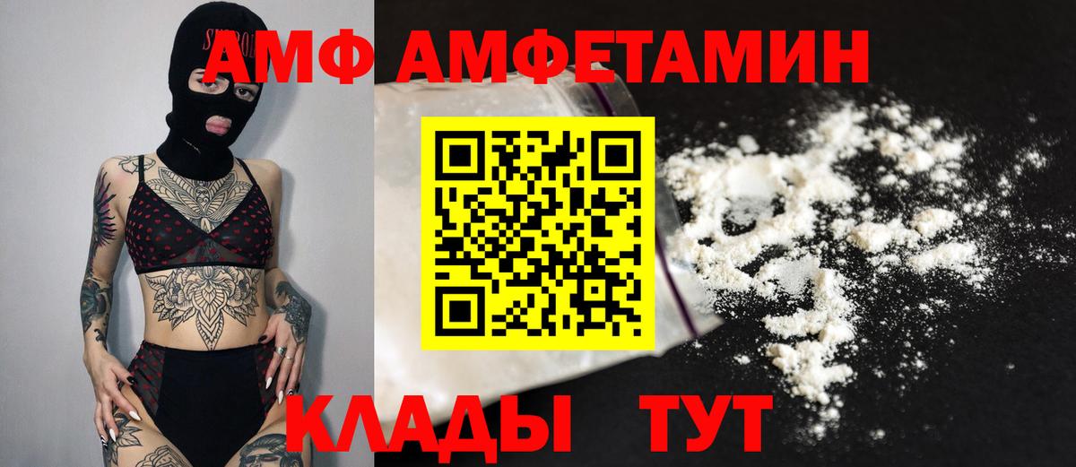 МЕТАМФЕТАМИН витя Рославль
