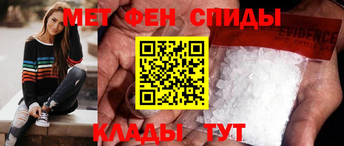 МЕТАМФЕТАМИН  МЕТАМФЕТАМИН Декстрометамфетамин 99.9%  Вход с VPN  Рославль 